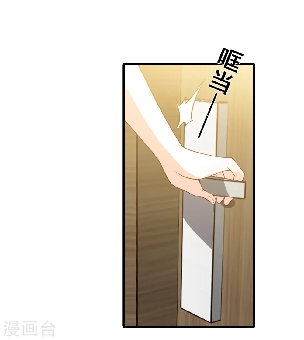 第129话 失忆的真相！ 第8页