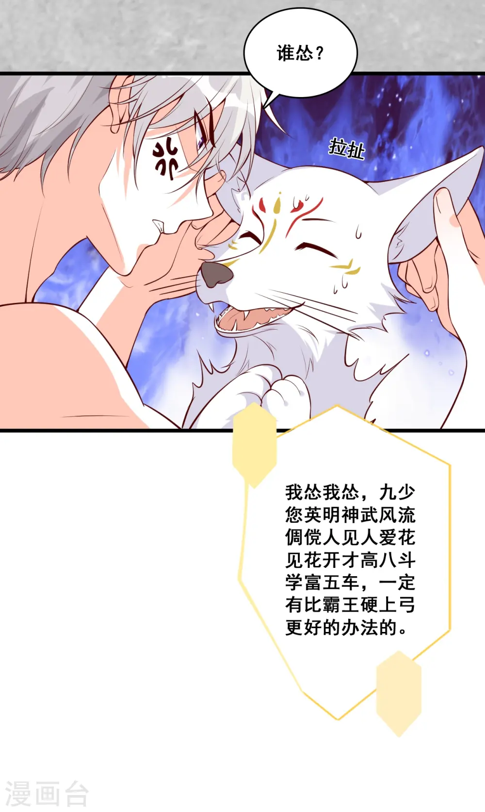 第129话 失忆的真相！ 第10页