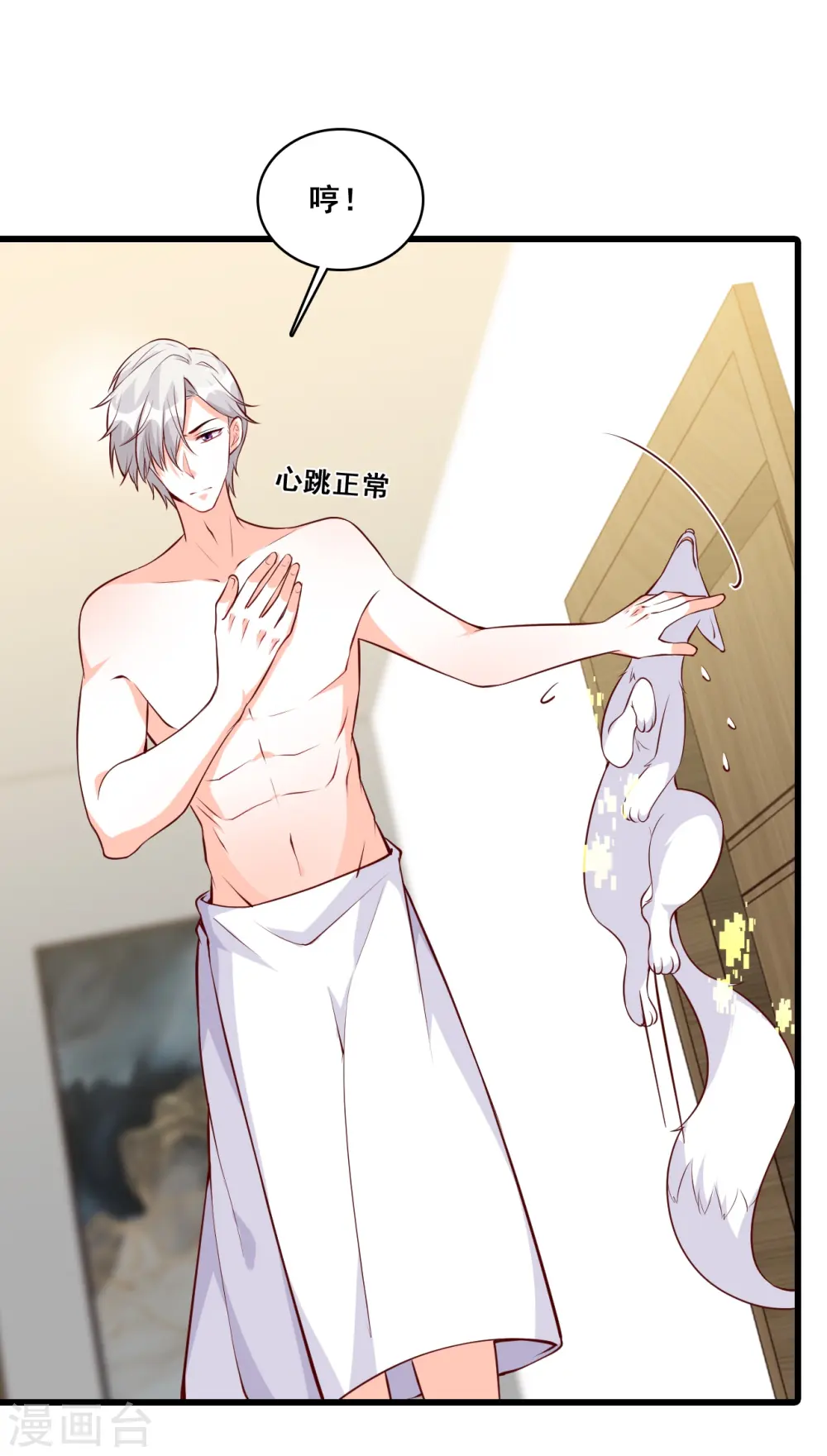 第129话 失忆的真相！ 第11页