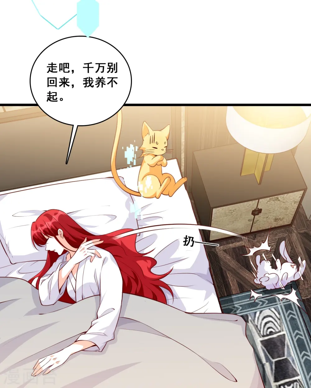 第129话 失忆的真相！ 第19页