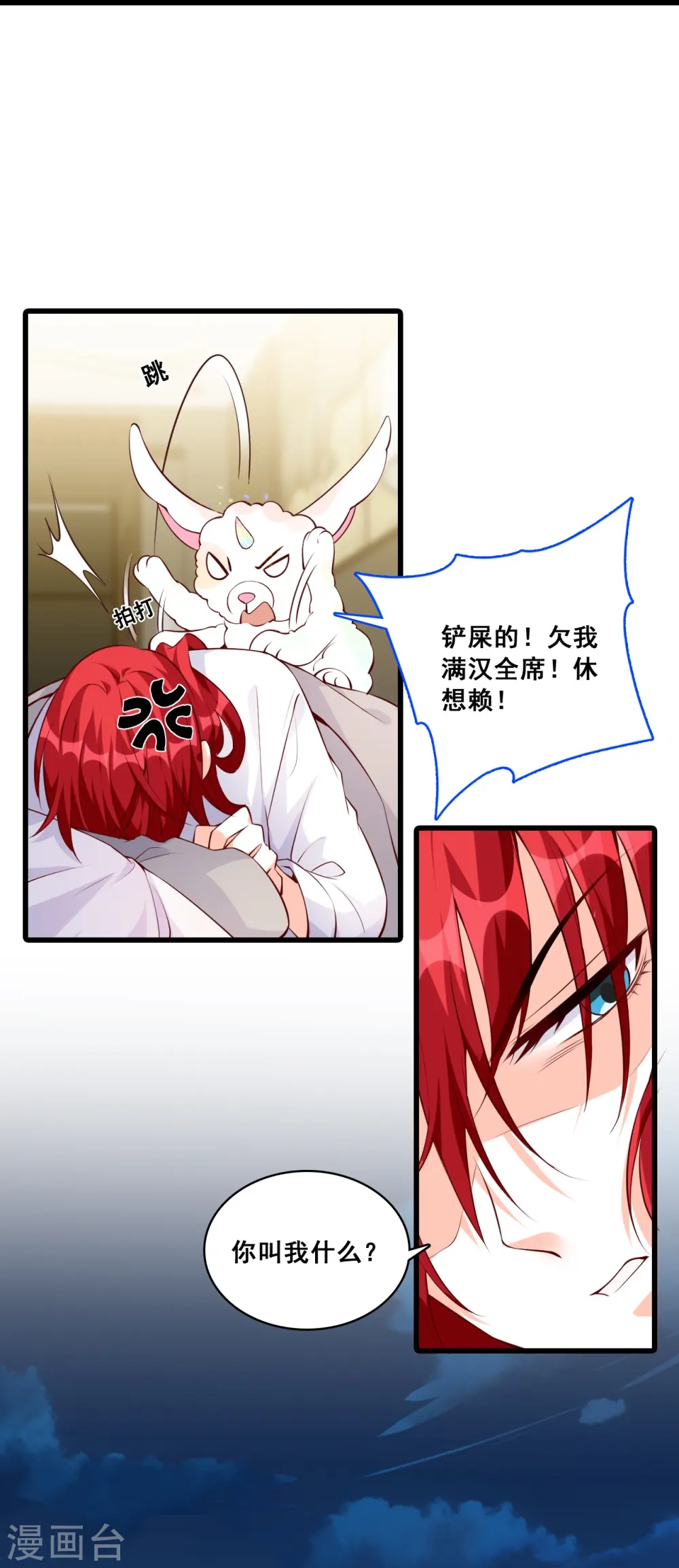 第129话 失忆的真相！ 第20页