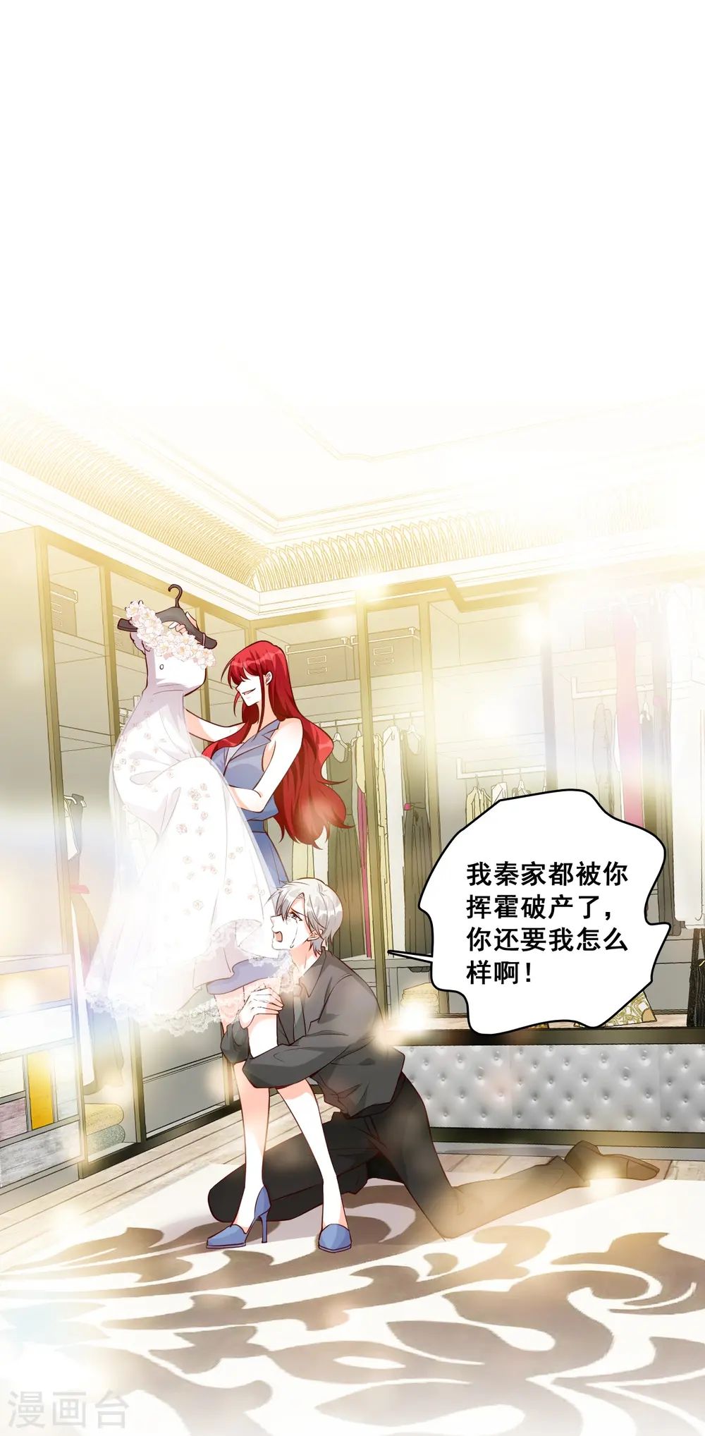 第129话 失忆的真相！ 第23页