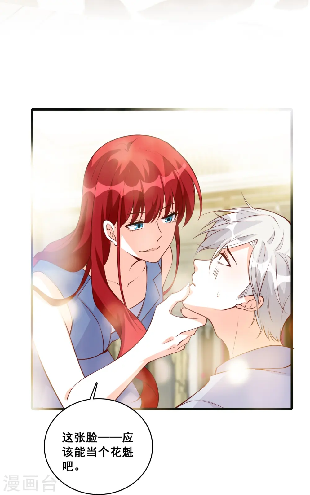 第129话 失忆的真相！ 第24页