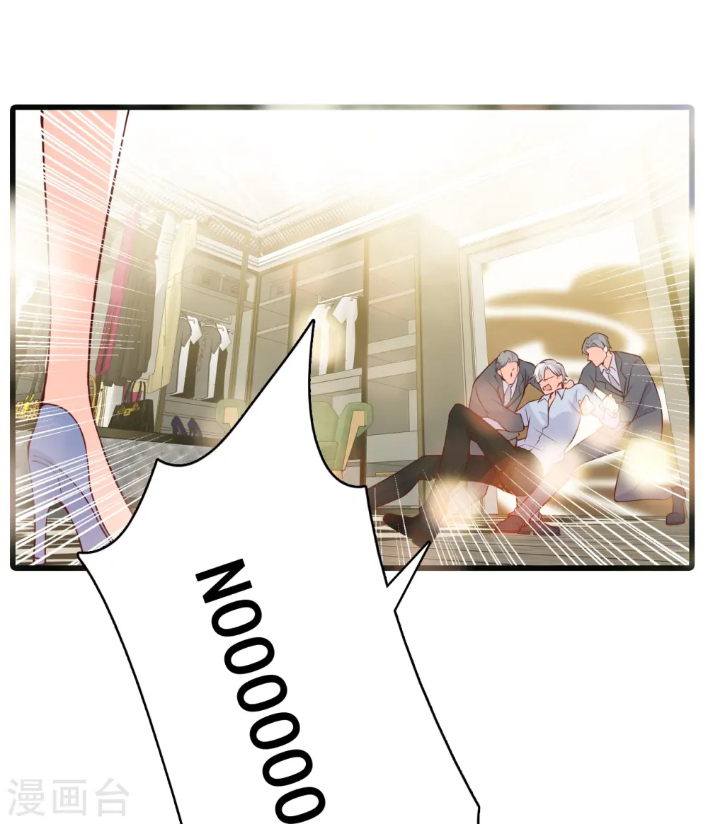 第129话 失忆的真相！ 第25页
