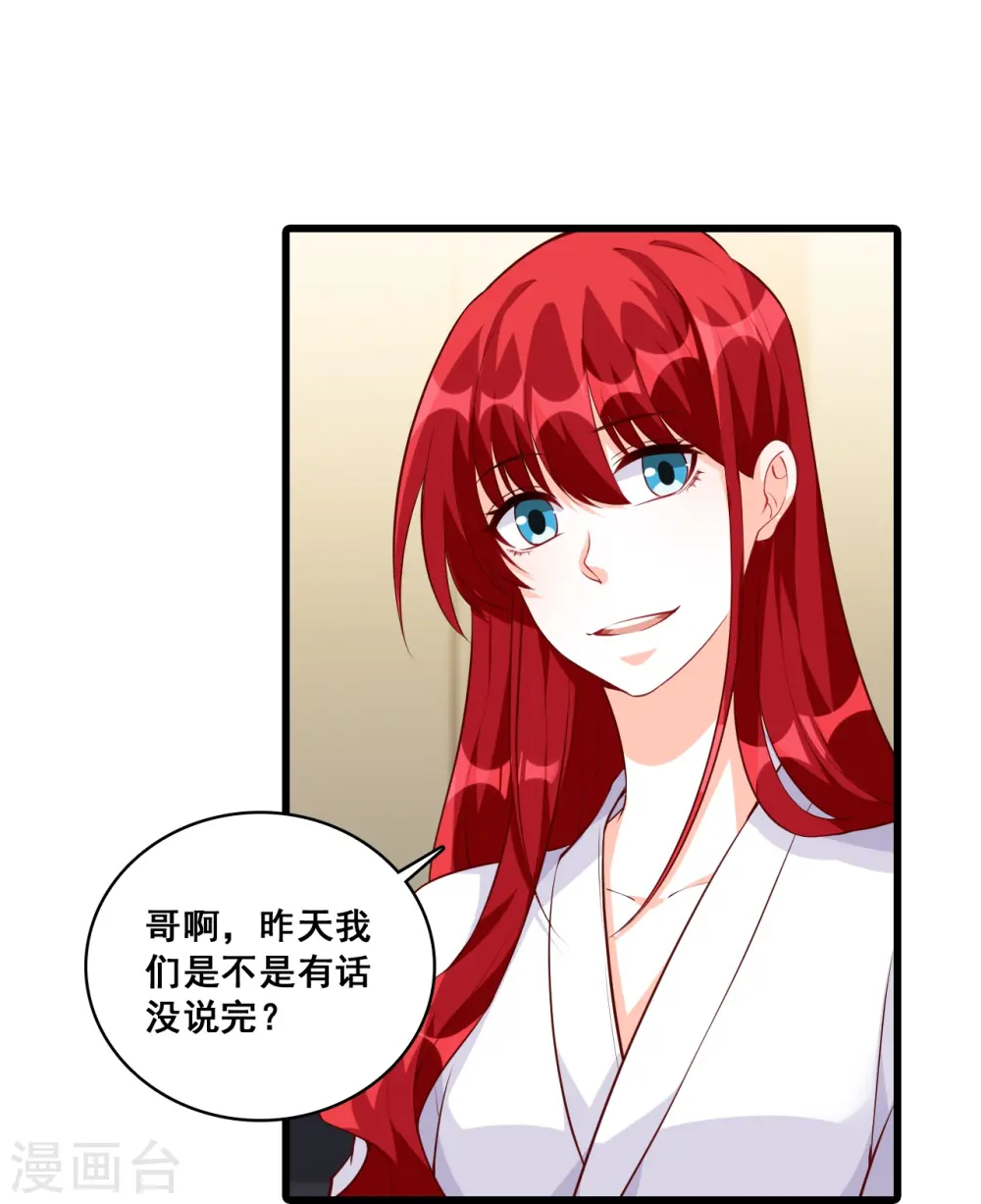 第129话 失忆的真相！ 第30页