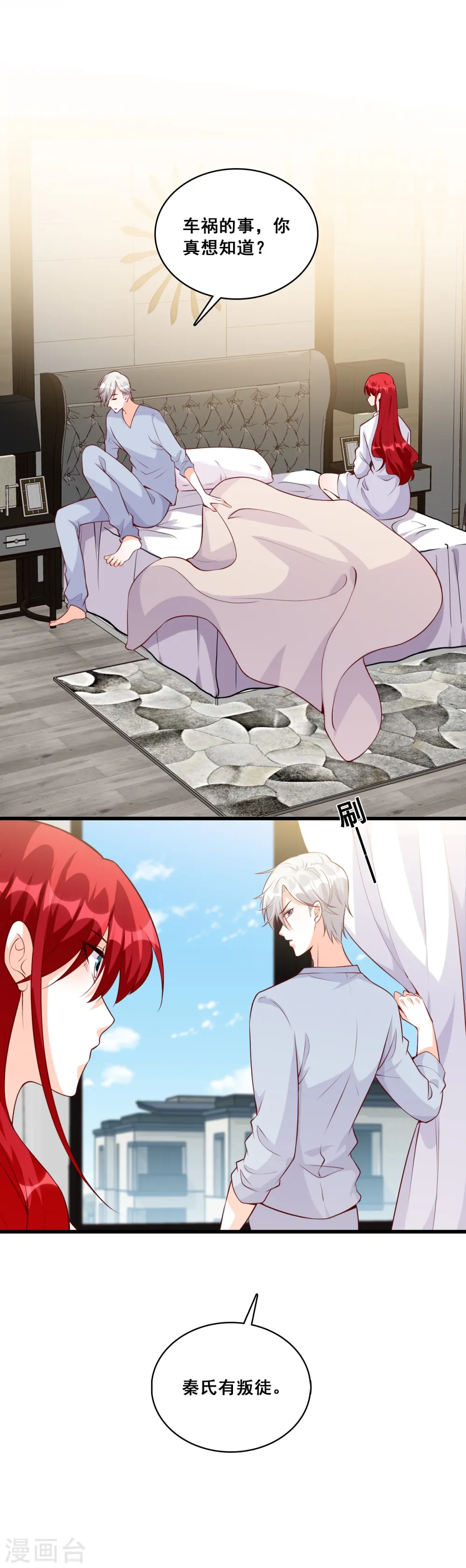 第129话 失忆的真相！ 第33页
