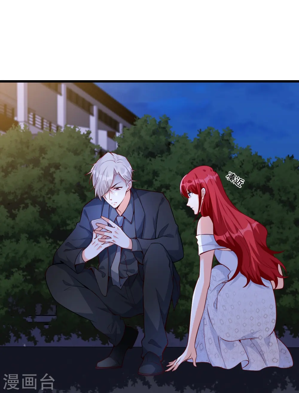 第128话 你，情难自控了吗？ 第11页