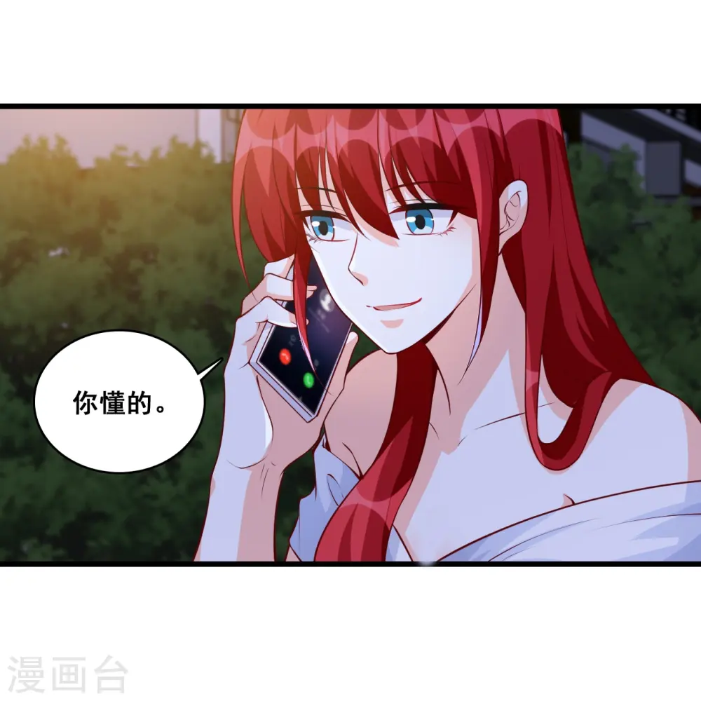 第128话 你，情难自控了吗？ 第15页