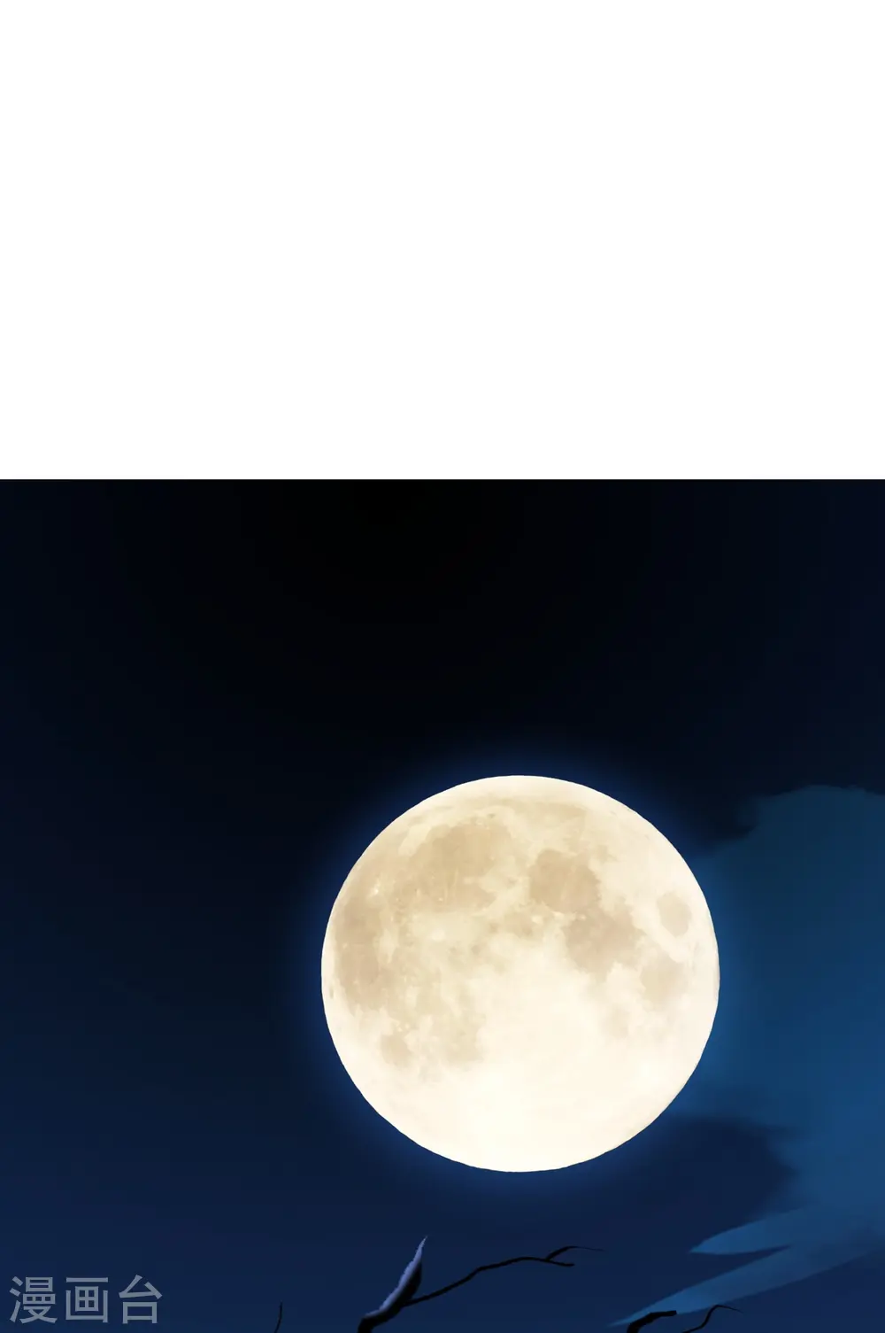 第128话 你，情难自控了吗？ 第16页