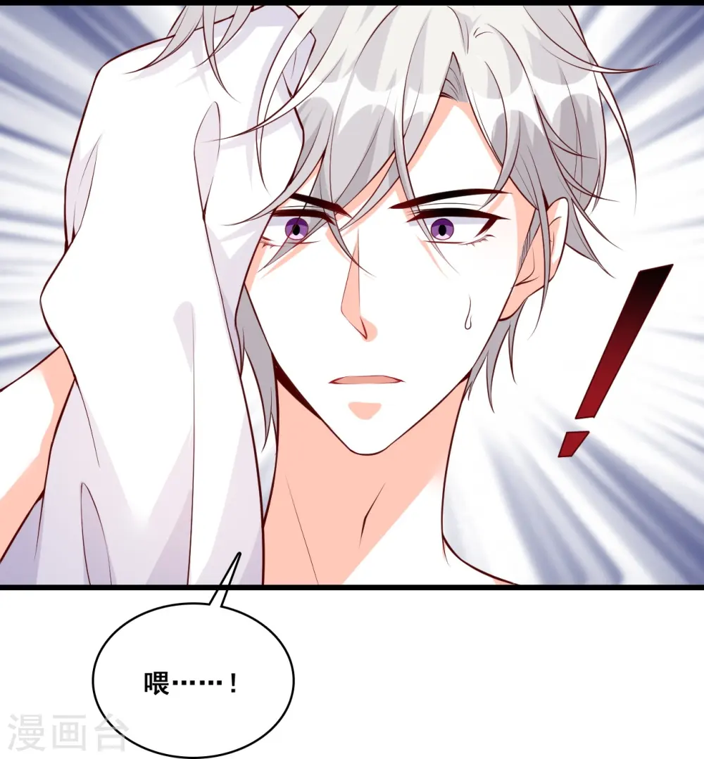 第128话 你，情难自控了吗？ 第19页