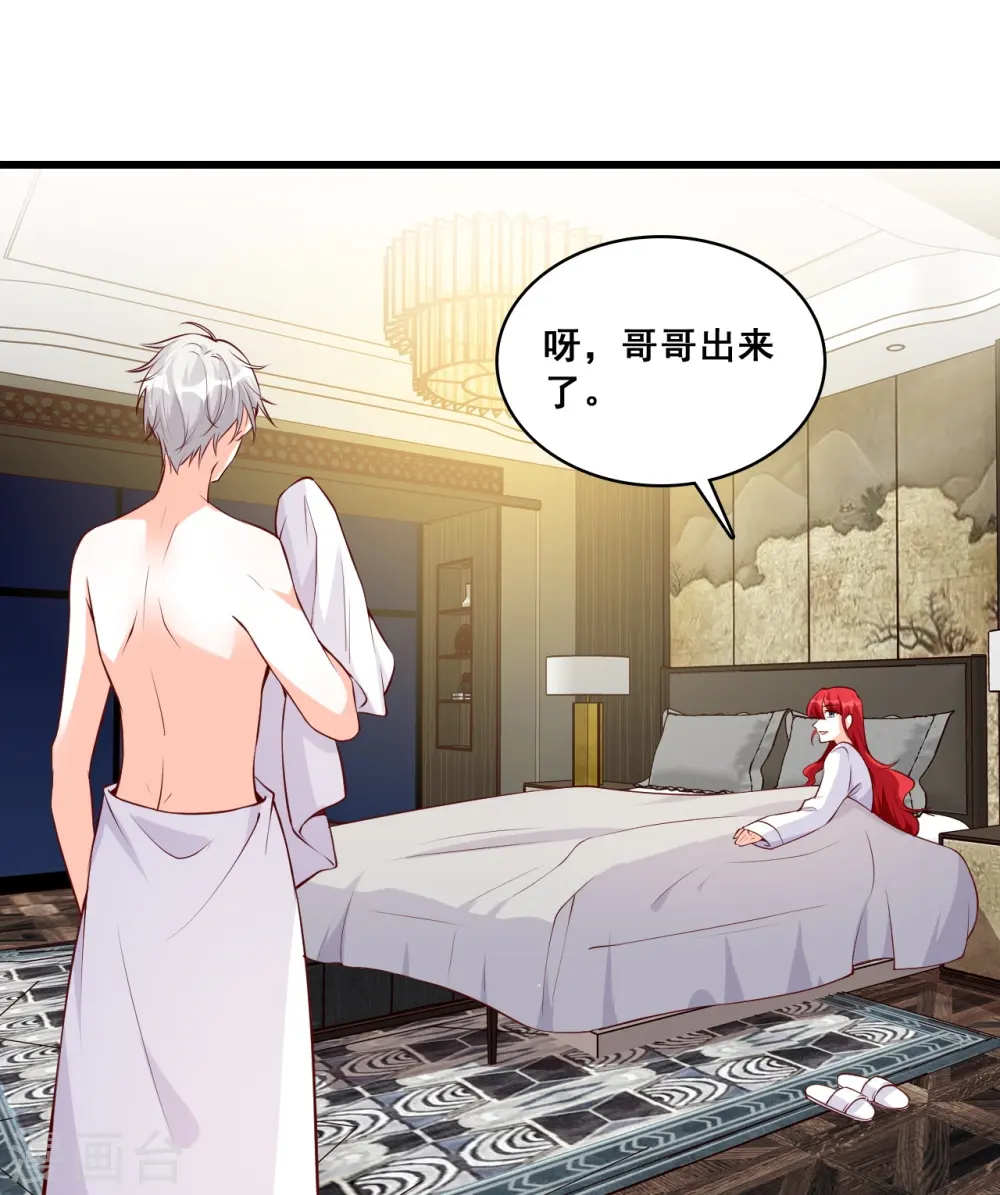 第128话 你，情难自控了吗？ 第20页