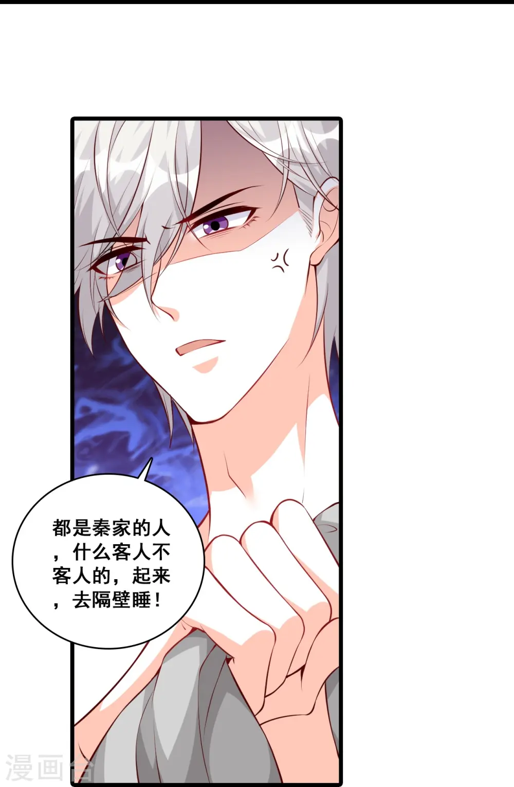 第128话 你，情难自控了吗？ 第22页