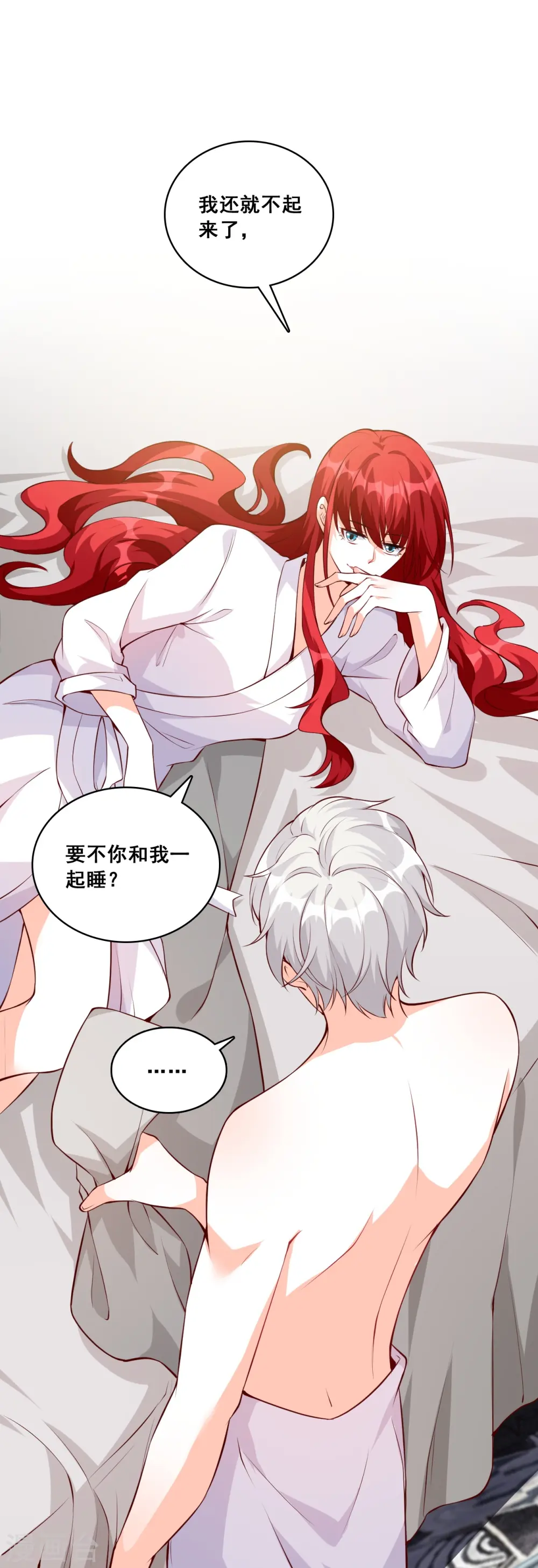 第128话 你，情难自控了吗？ 第23页