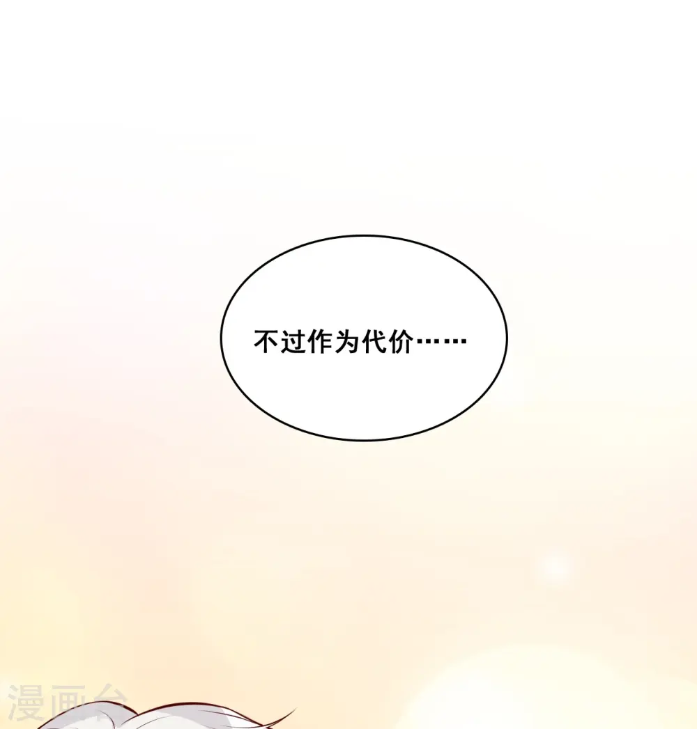 第128话 你，情难自控了吗？ 第27页
