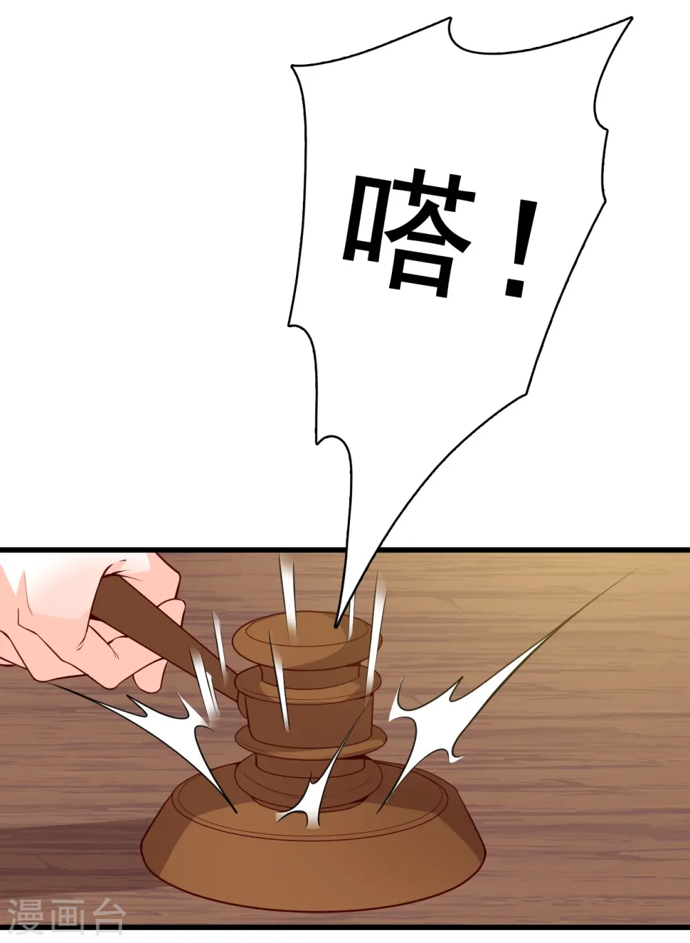 第127话 花你的钱plus！ 第6页