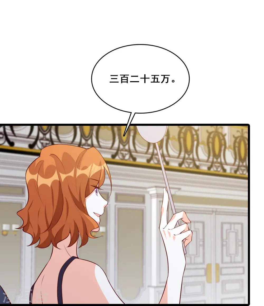 第127话 花你的钱plus！ 第12页