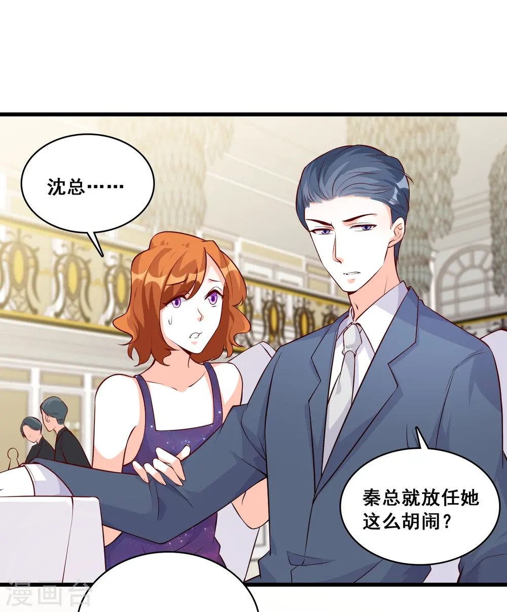 第127话 花你的钱plus！ 第19页