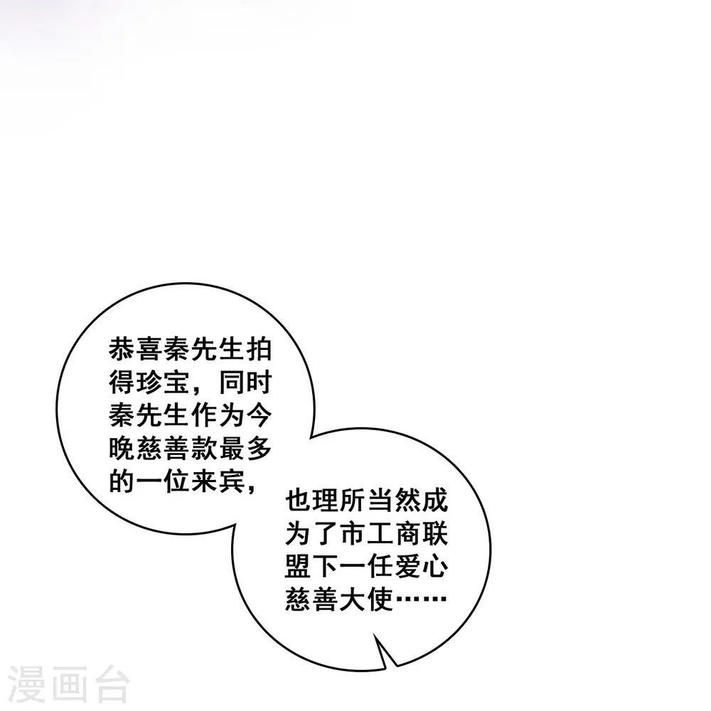 第127话 花你的钱plus！ 第21页