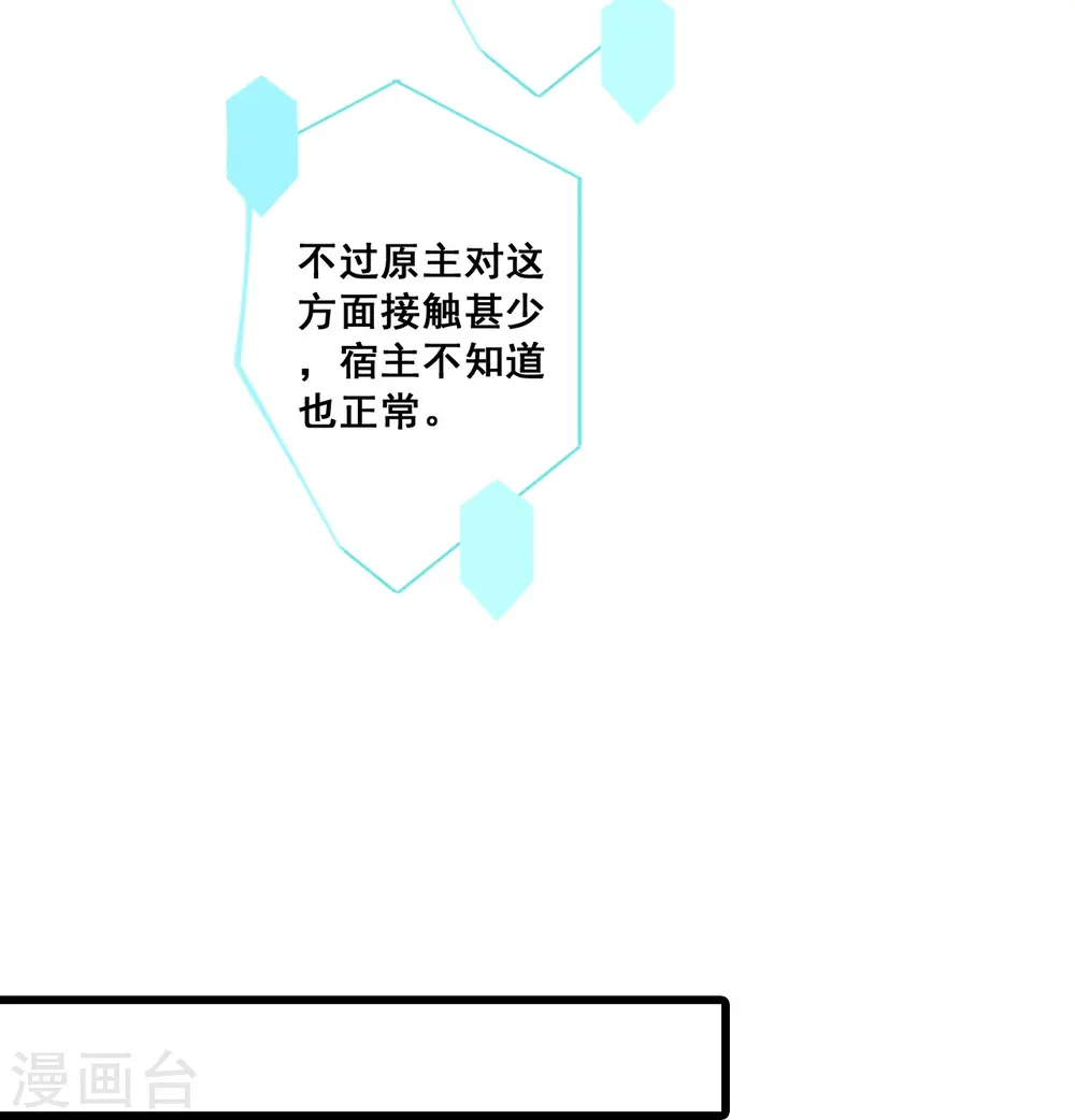 第127话 花你的钱plus！ 第23页