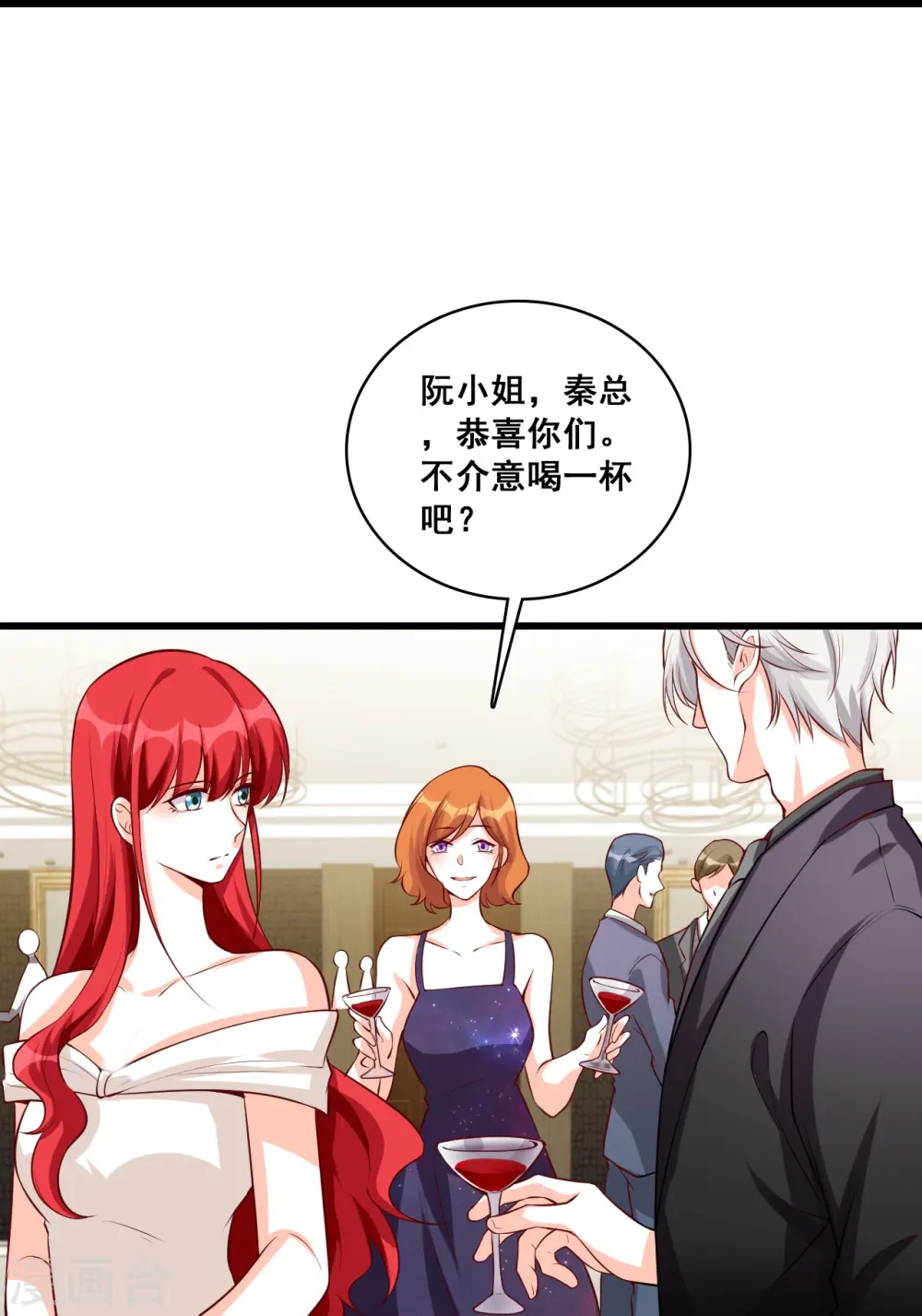 第127话 花你的钱plus！ 第26页