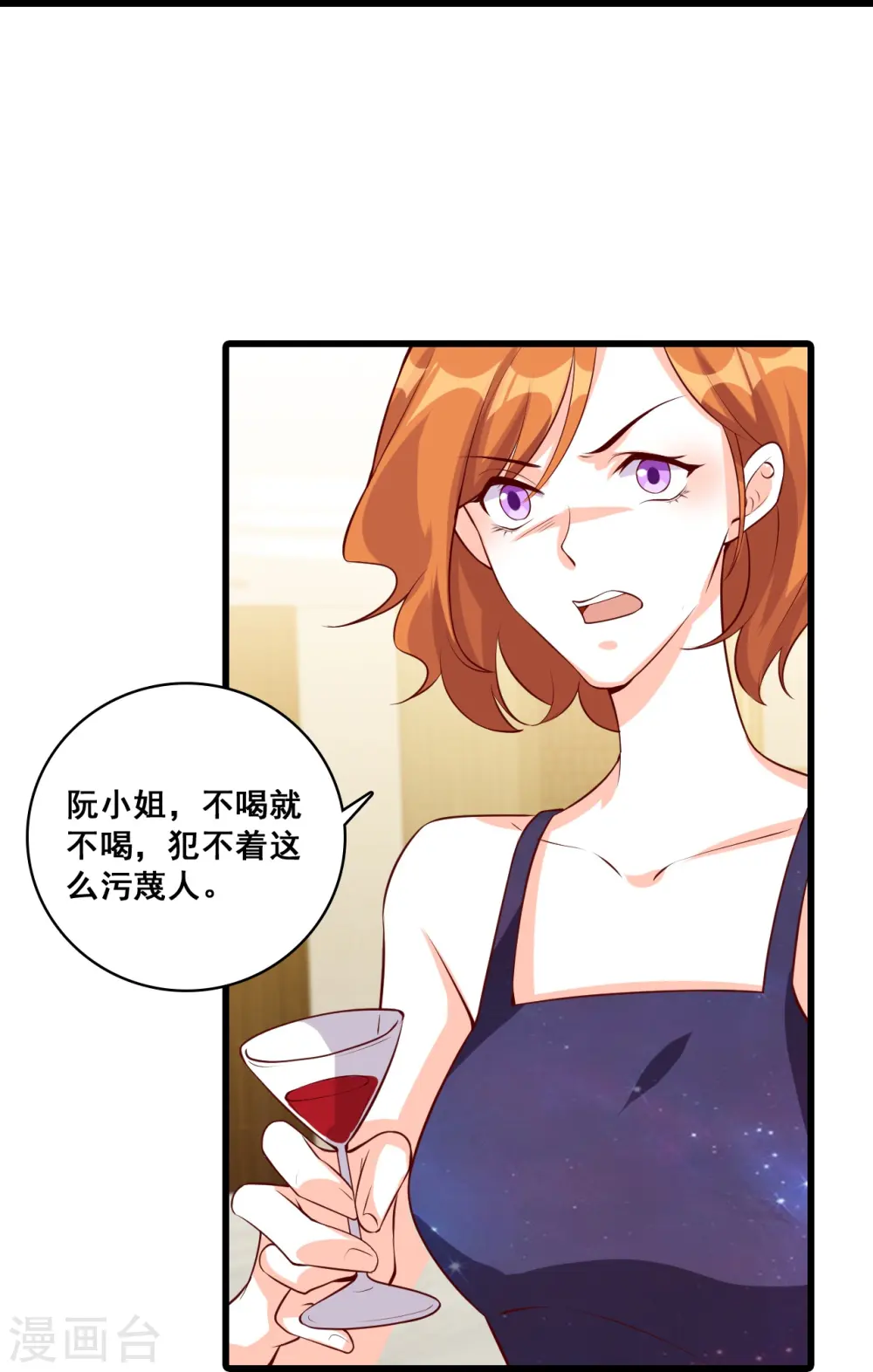 第127话 花你的钱plus！ 第28页