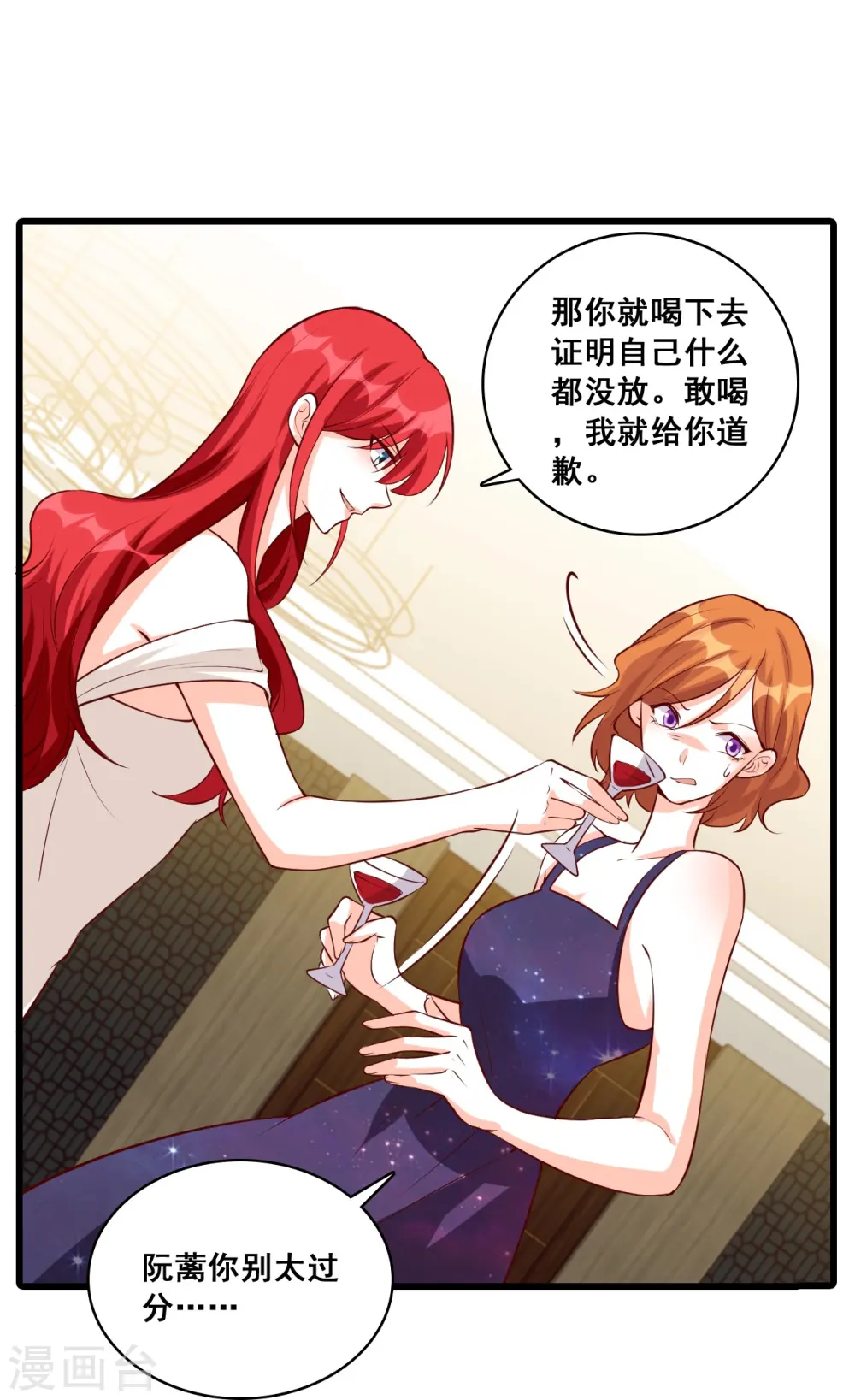 第127话 花你的钱plus！ 第29页