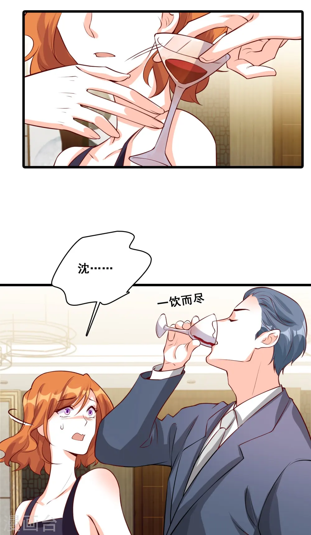 第127话 花你的钱plus！ 第30页