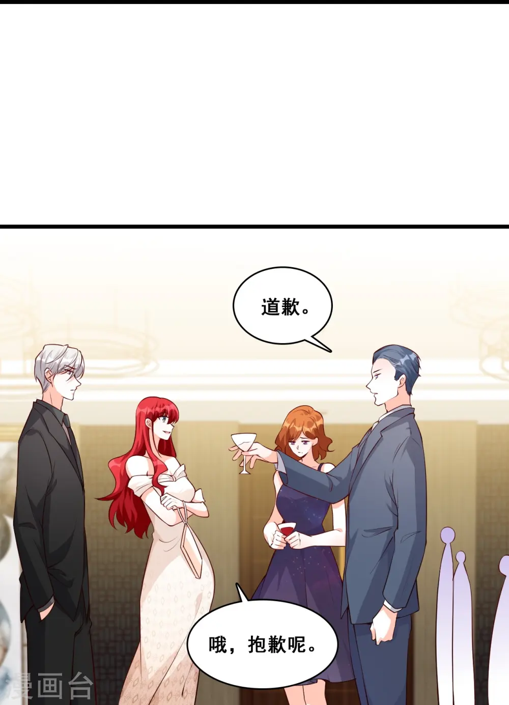 第127话 花你的钱plus！ 第31页
