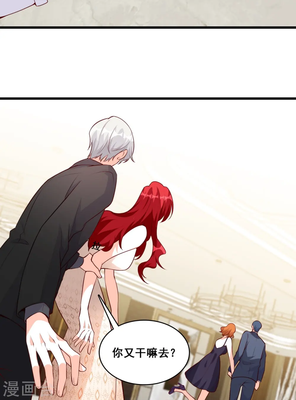 第127话 花你的钱plus！ 第33页