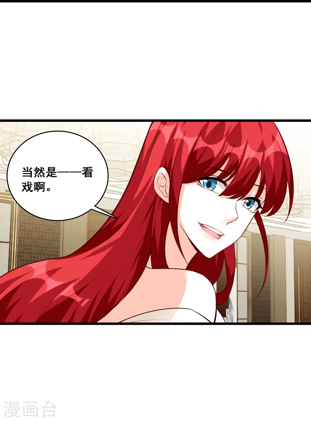第127话 花你的钱plus！ 第34页