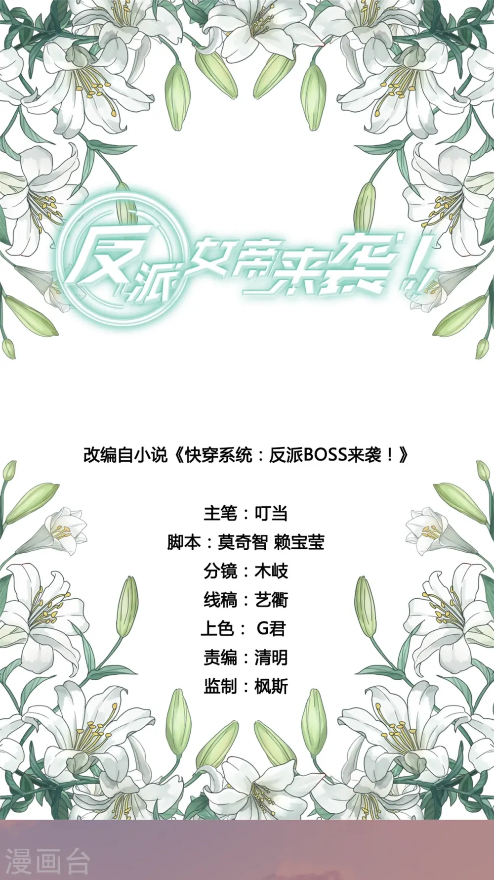 第126话 慈善竞拍？ 第1页