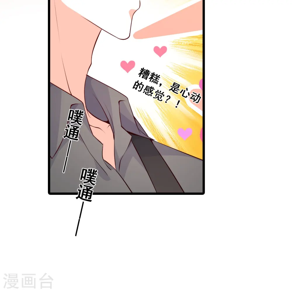 第126话 慈善竞拍？ 第5页