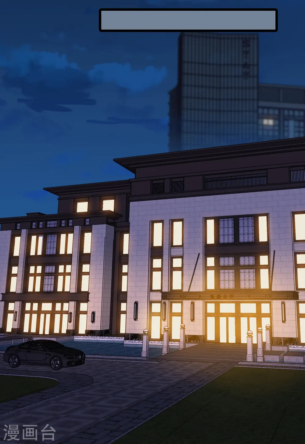 第126话 慈善竞拍？ 第9页