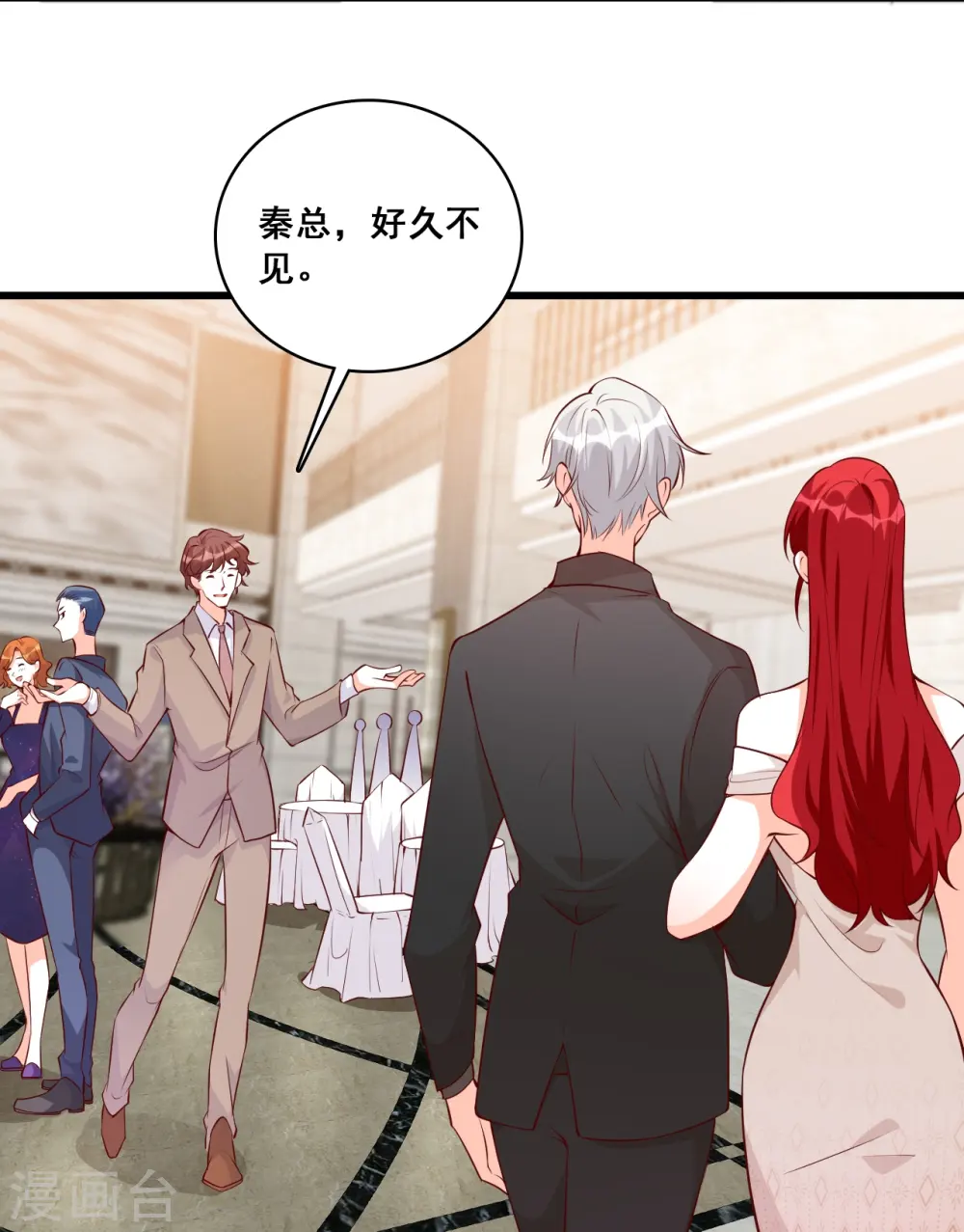 第126话 慈善竞拍？ 第11页