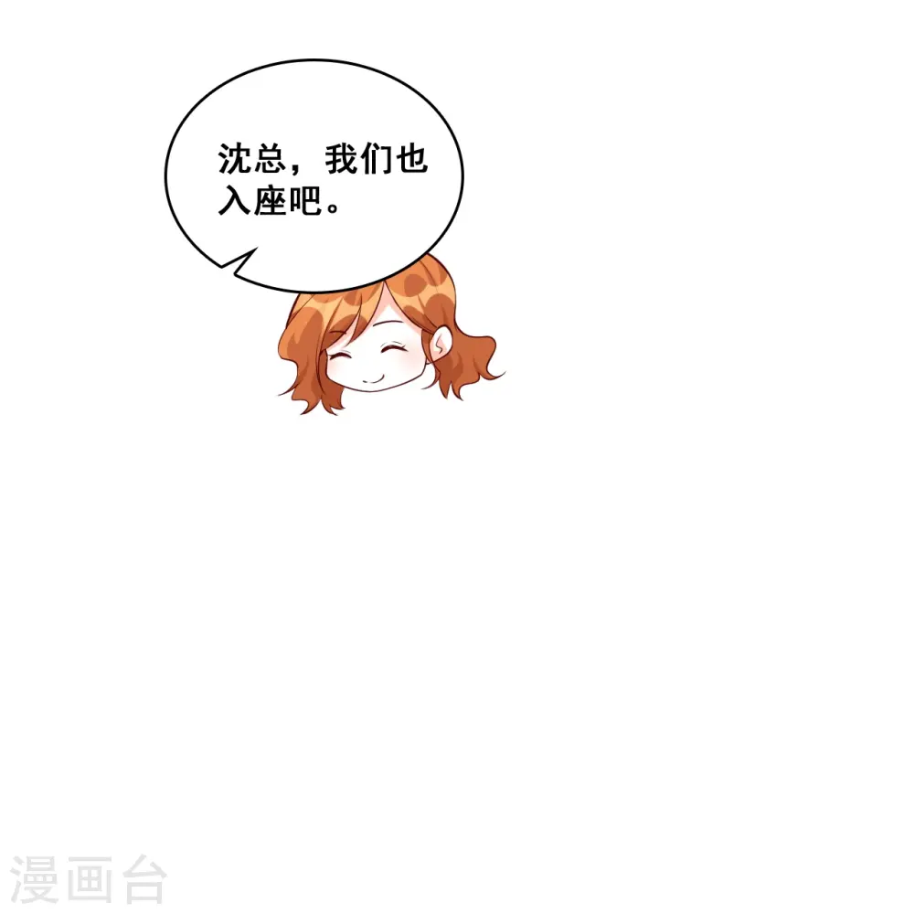 第126话 慈善竞拍？ 第17页
