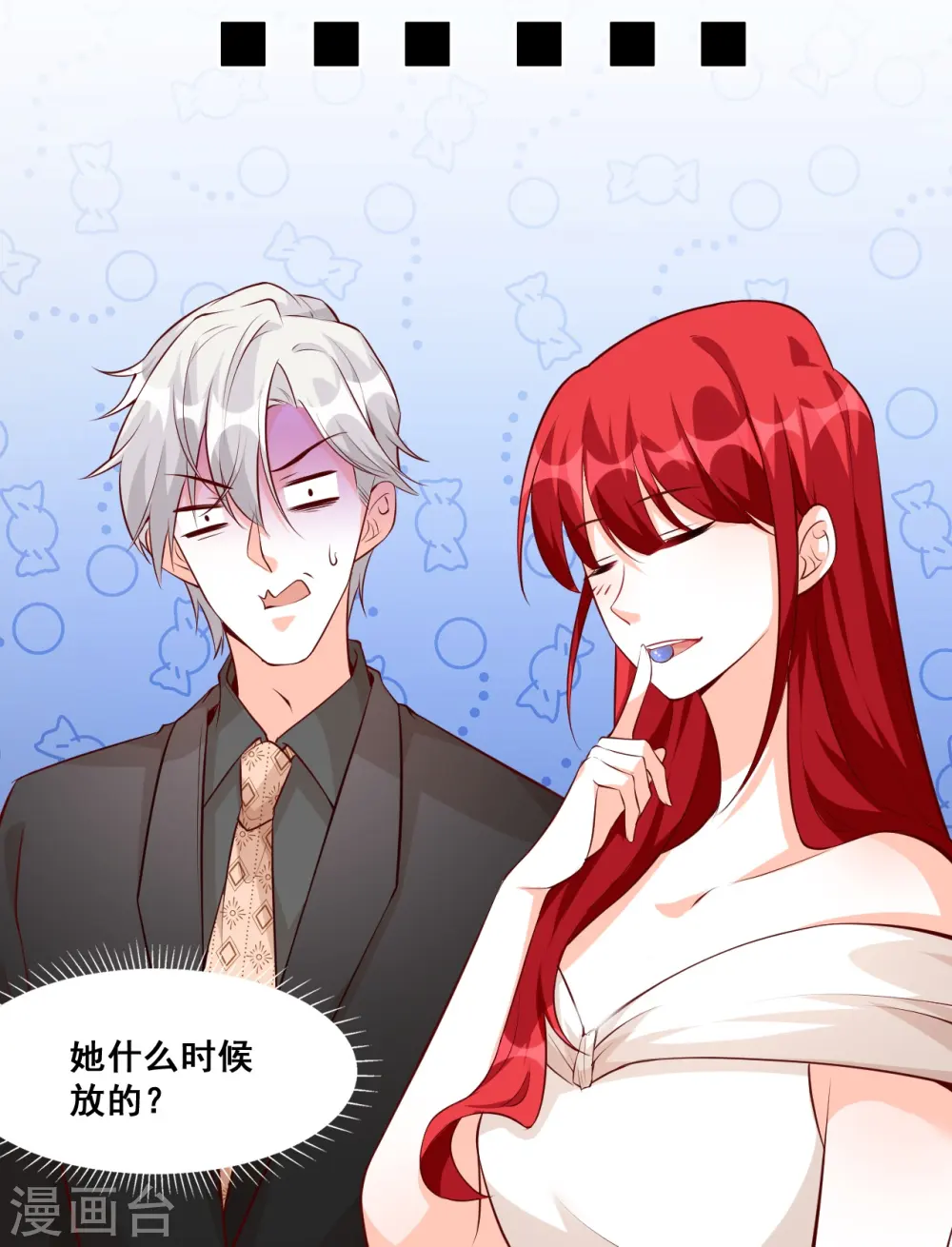 第126话 慈善竞拍？ 第31页