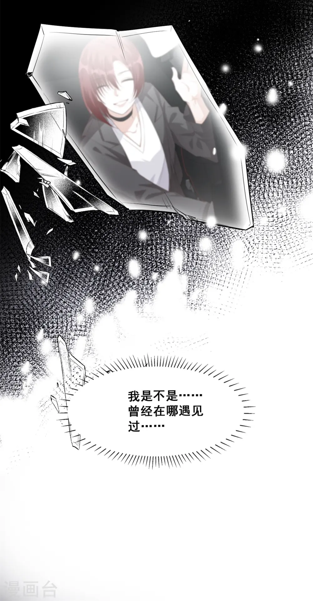 第126话 慈善竞拍？ 第35页