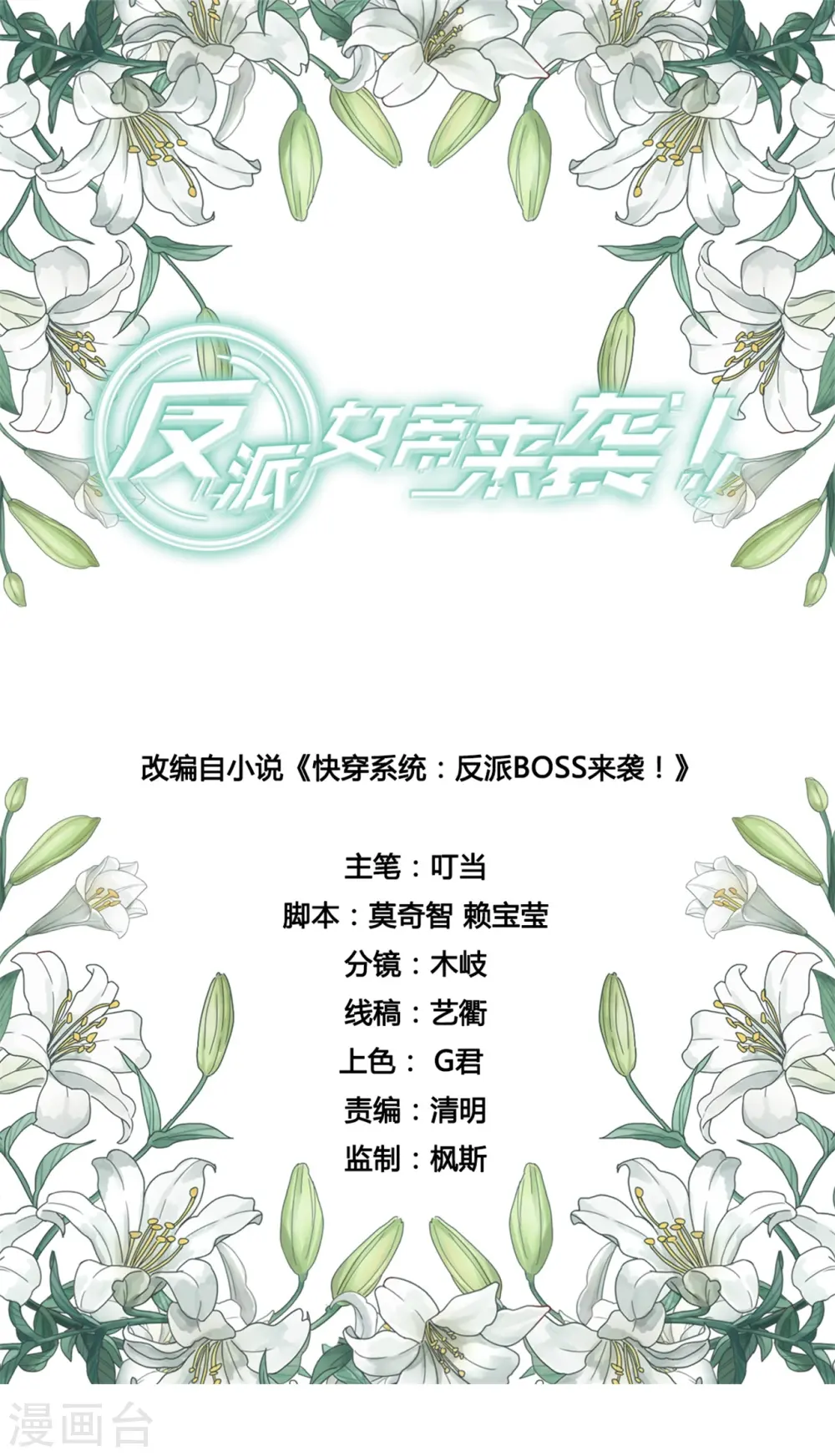第124话 巧合？ 第1页