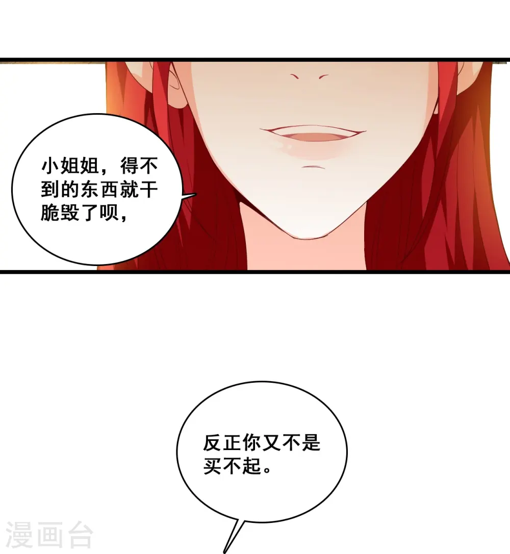 第124话 巧合？ 第4页