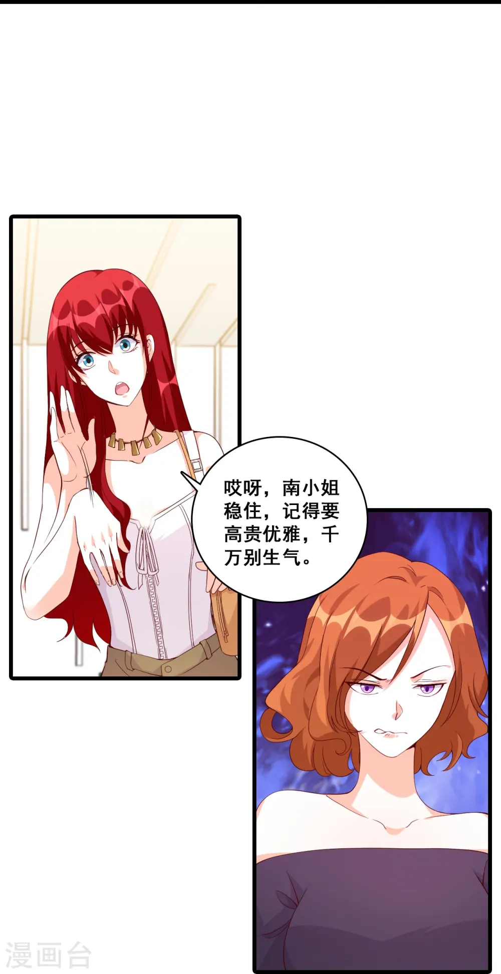 第124话 巧合？ 第6页