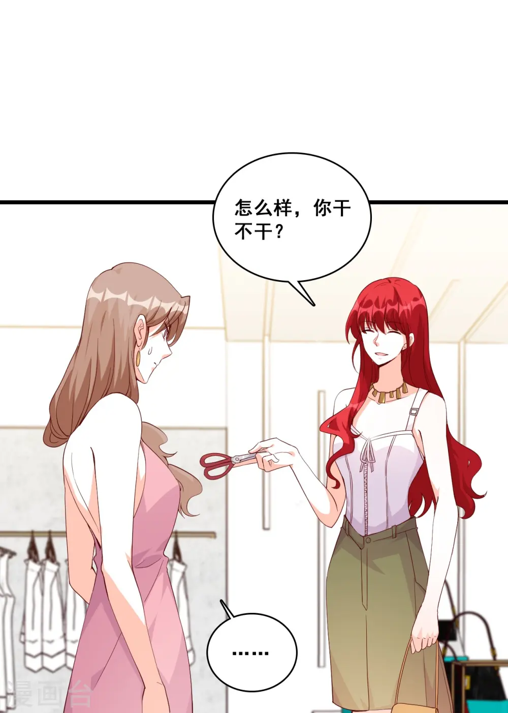 第124话 巧合？ 第7页