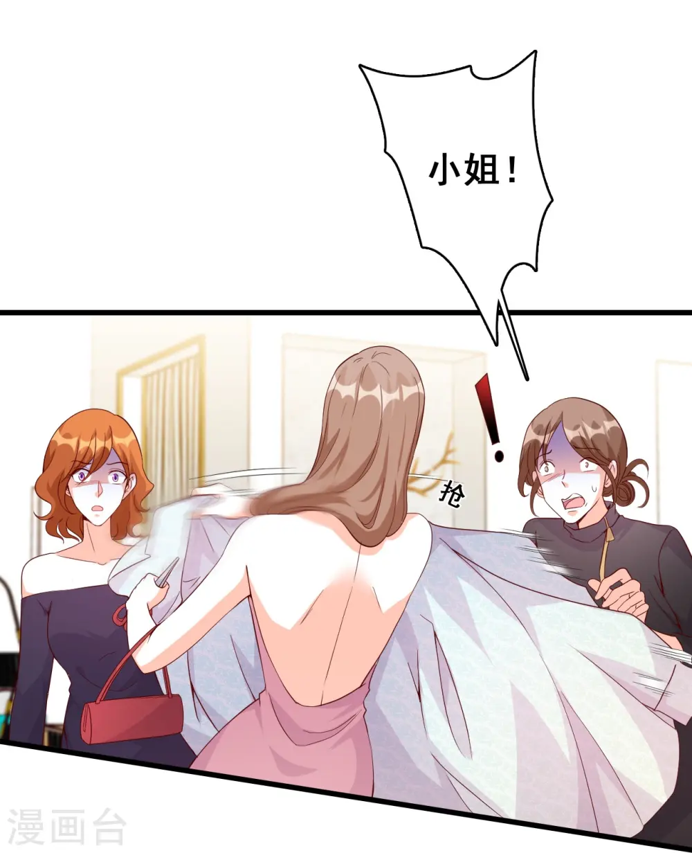 第124话 巧合？ 第9页