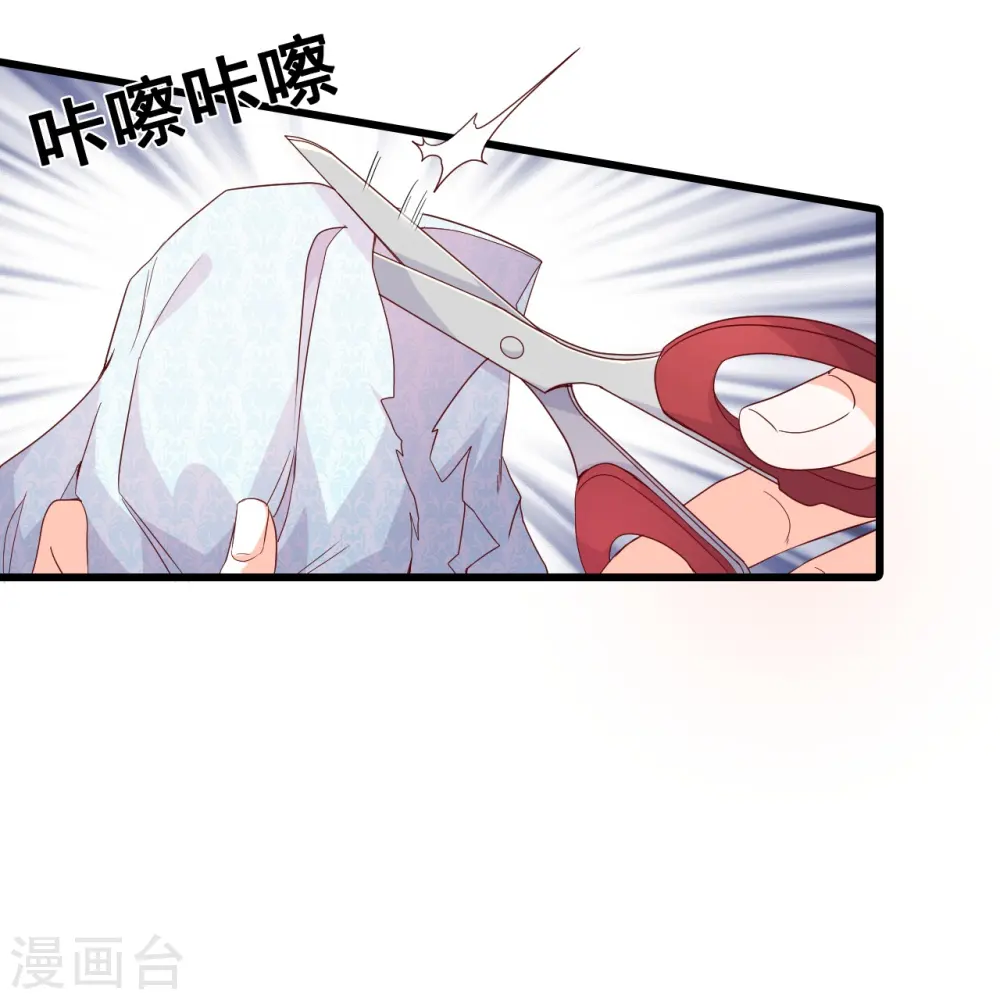 第124话 巧合？ 第10页