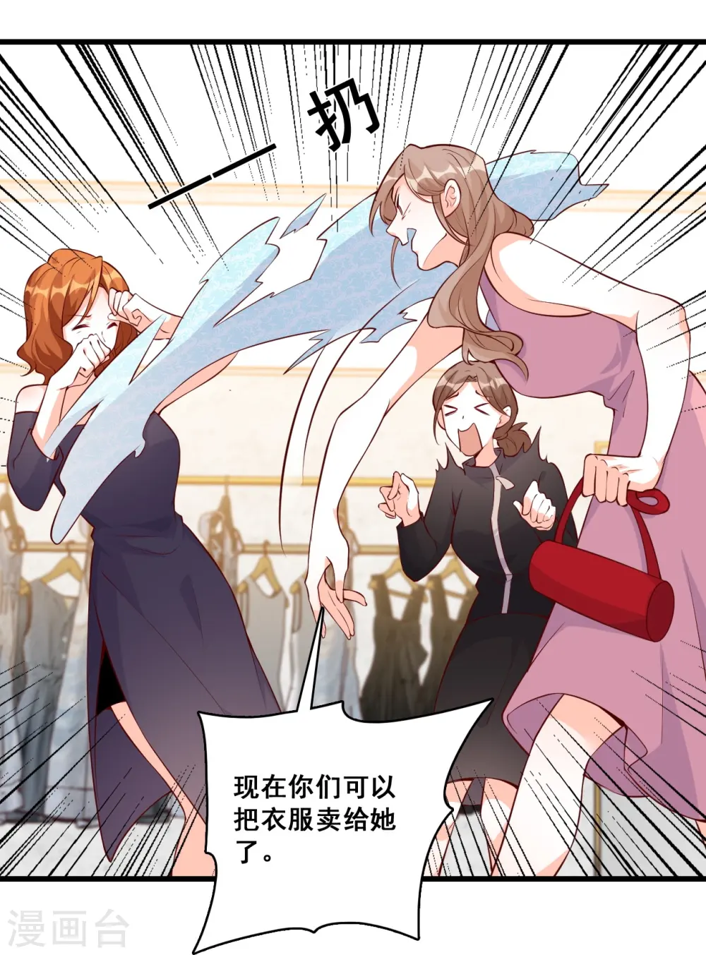 第124话 巧合？ 第11页