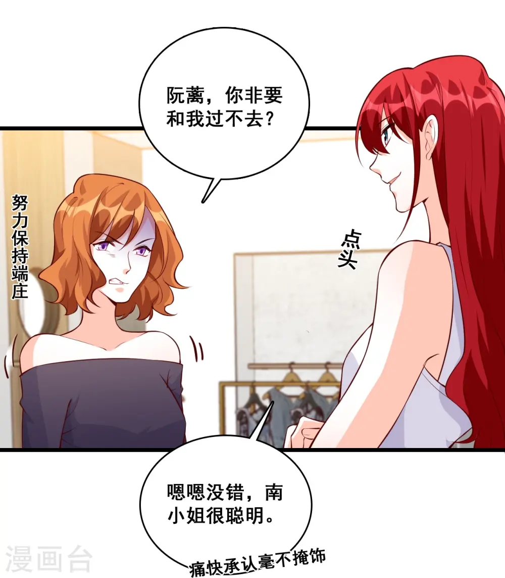 第124话 巧合？ 第13页
