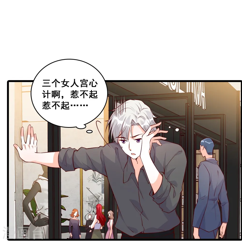 第124话 巧合？ 第14页