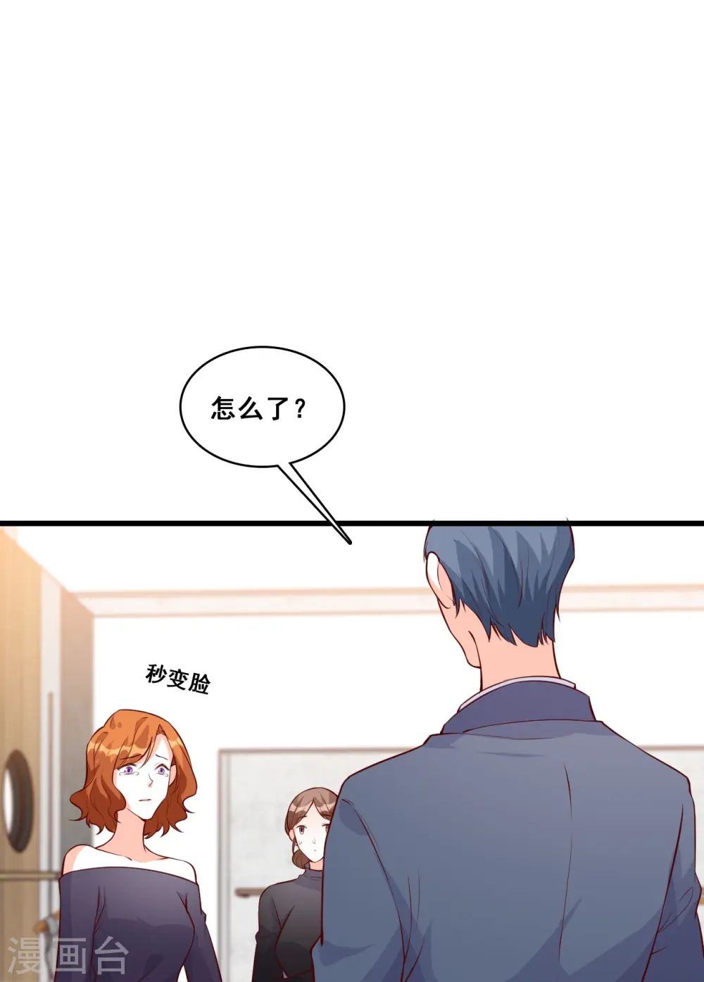 第124话 巧合？ 第15页