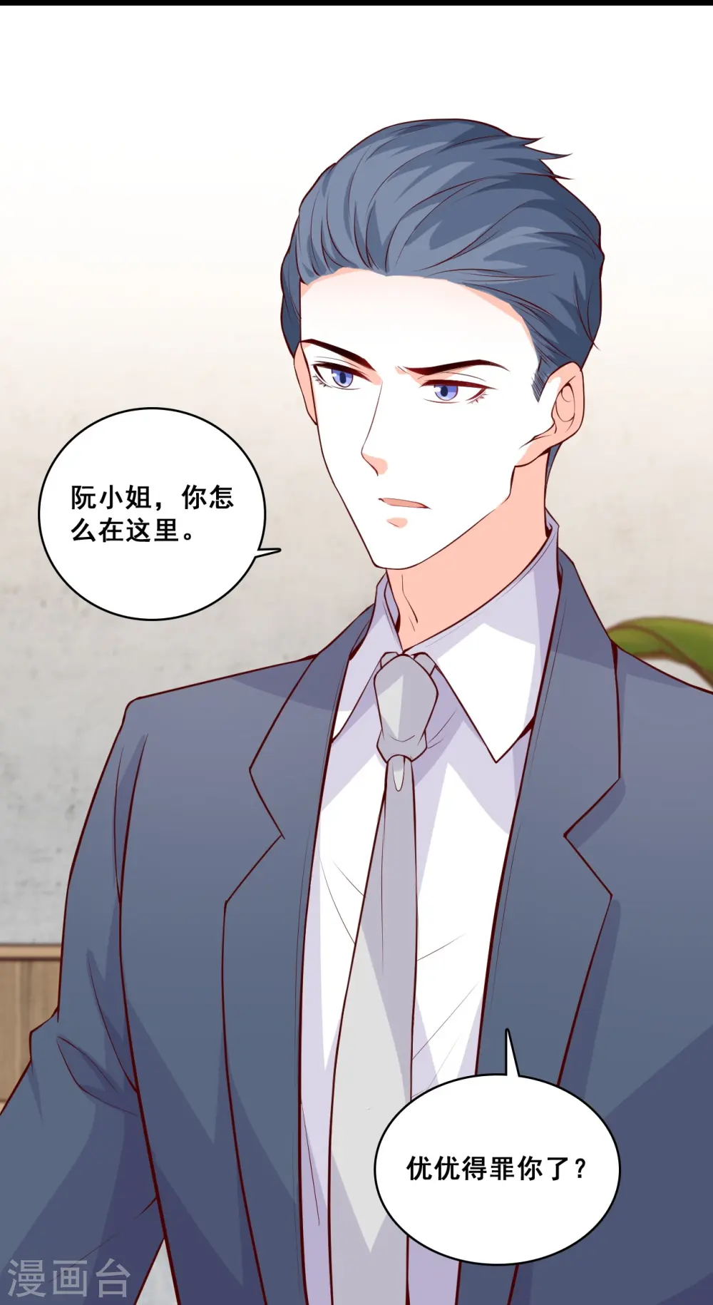 第124话 巧合？ 第16页