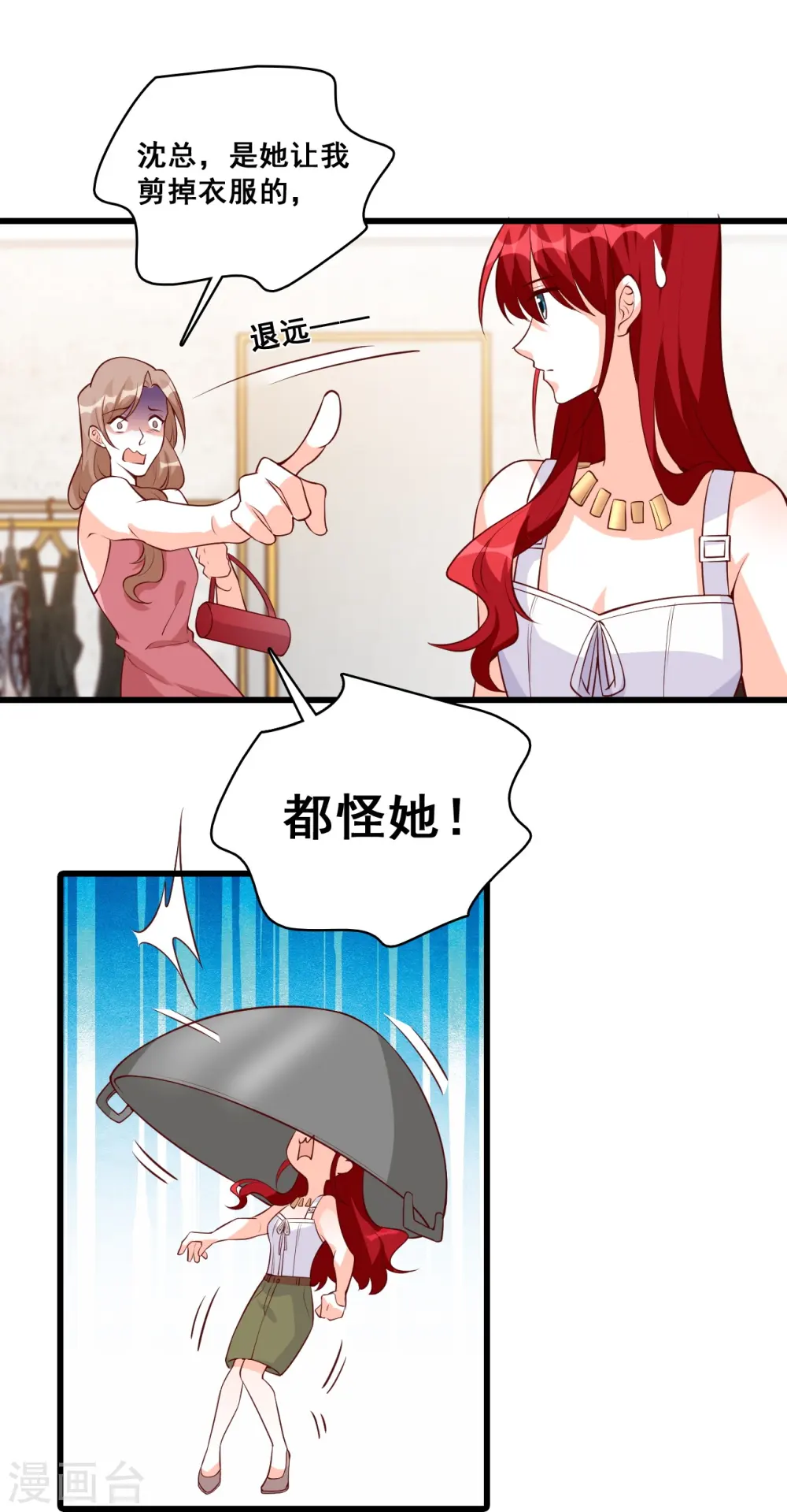 第124话 巧合？ 第18页