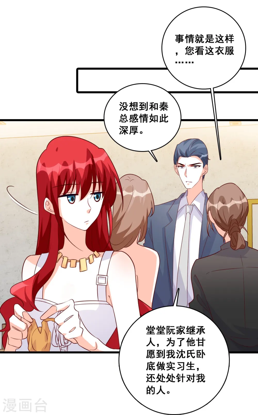第124话 巧合？ 第22页